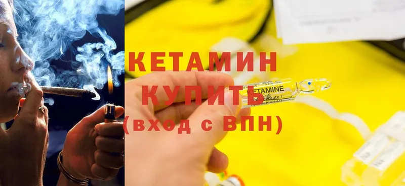 купить  цена  Крымск  OMG ТОР  Кетамин ketamine 